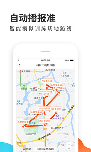 元贝教练APP手机版