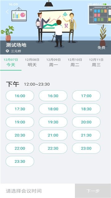 莫西物管APP手机版