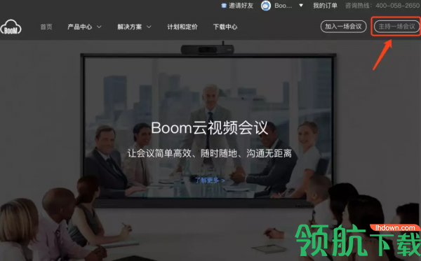 Boom视频会议客户端官方版