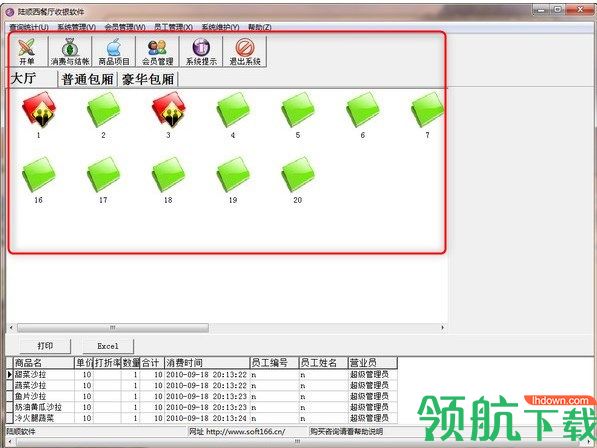 陆顺西餐厅收银软件官方版