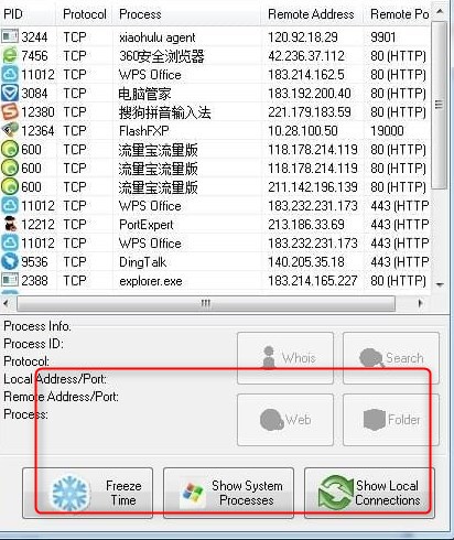 PortExpert端口专家绿色版