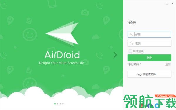 airdroid3无线传输工具官方版