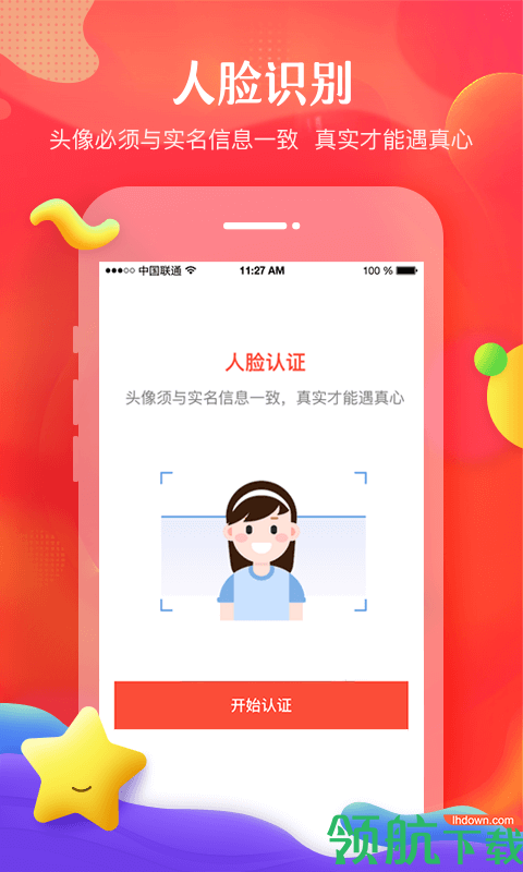 我主良缘APP手机版