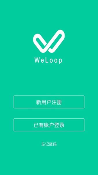 唯乐手环APP手机版