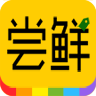 尝鲜APP手机版