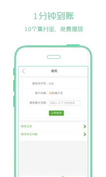 返现网APP手机版