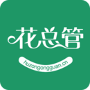 花总管APP手机版