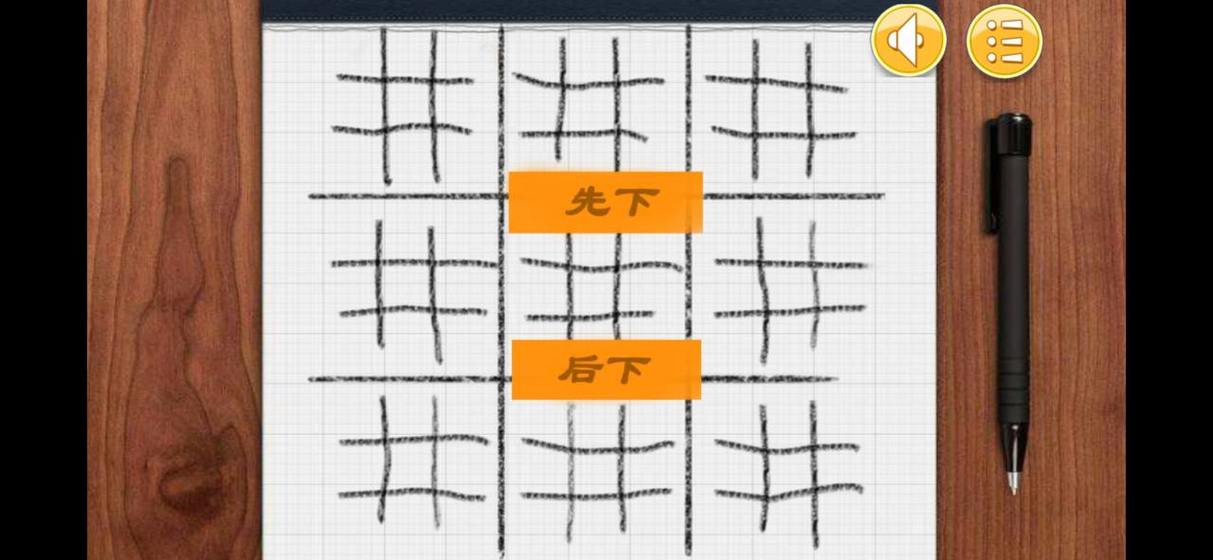 嵌套井字棋测试版