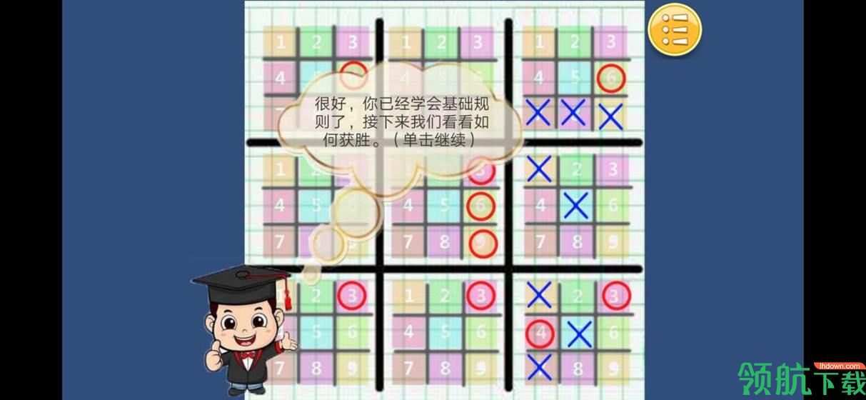 嵌套井字棋测试版