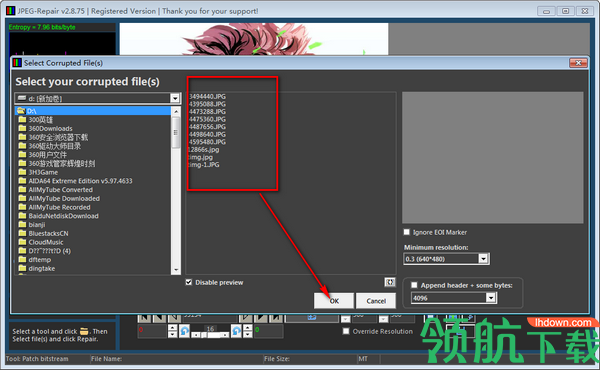 JPEG-Repair照片修复工具绿色版