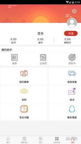 开心砍价APP版