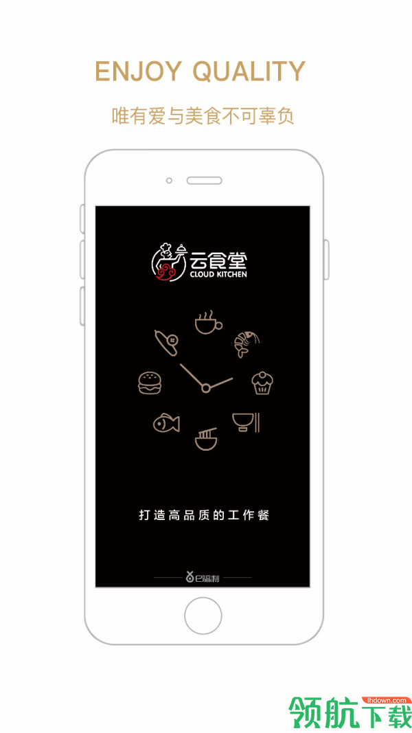 云食堂APP手机版