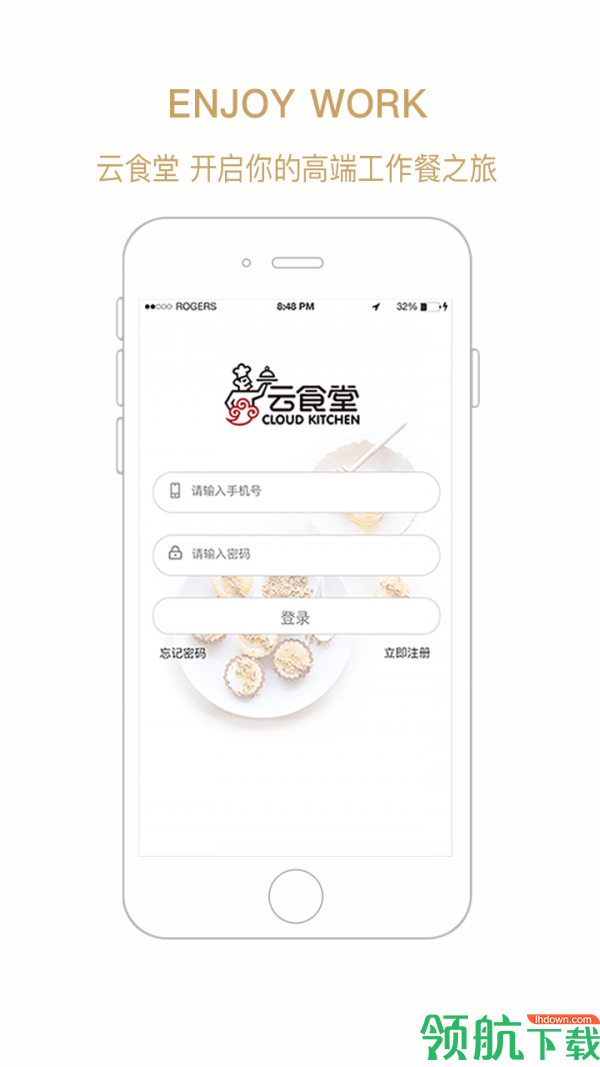 云食堂APP手机版