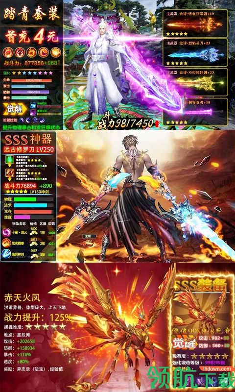 江湖令剑魂觉醒BT版
