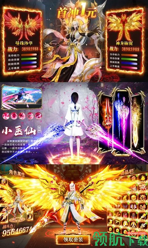 江湖令剑魂觉醒BT版