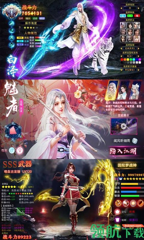 江湖令剑魂觉醒BT版