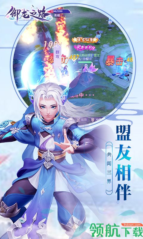 御龙之路折扣版
