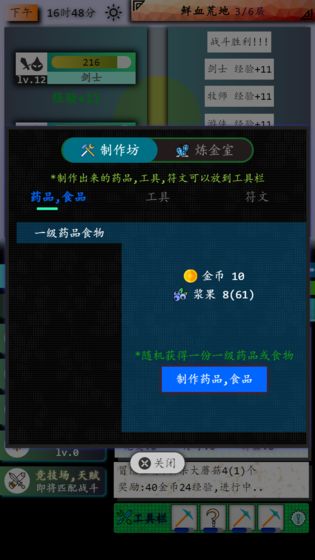 奇幻之塔安卓版
