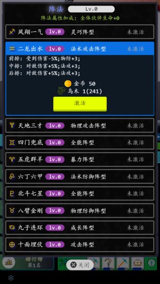 奇幻之塔安卓版