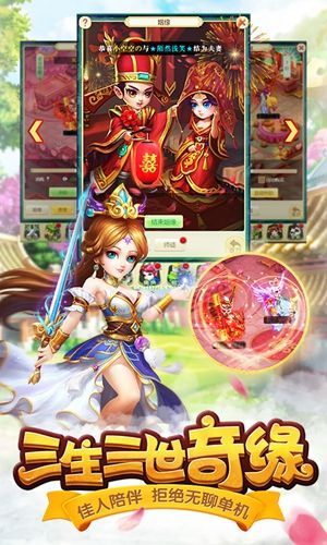 战仙单机版