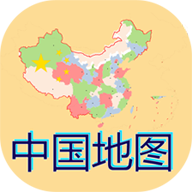 中国新版地图安卓版