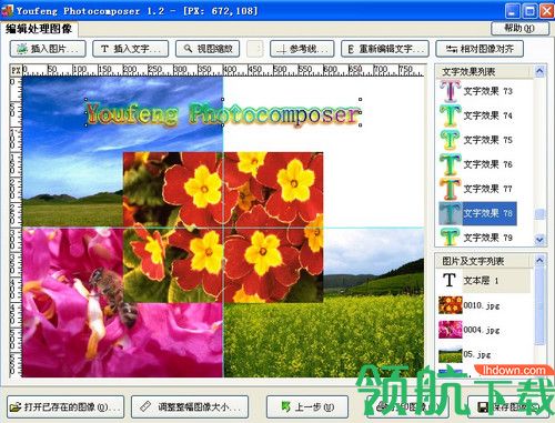 Youfeng Photocomposer免费版