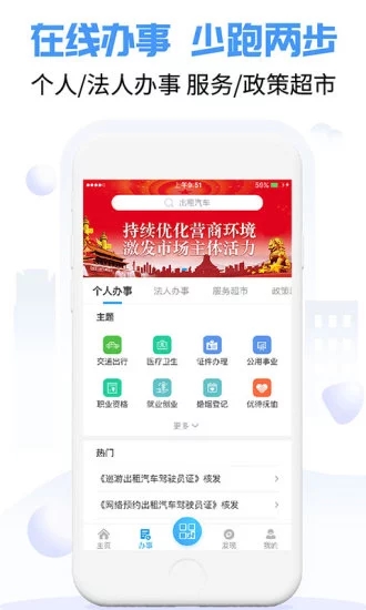 爱南宁App手机版