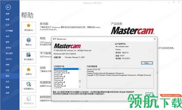 Mastercam2021绿色破解版