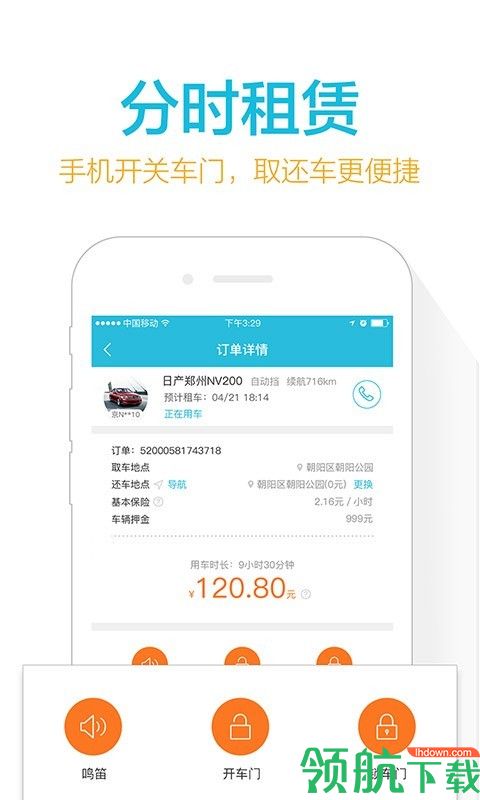 宝驾出行App手机版