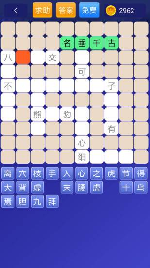 题王争霸app