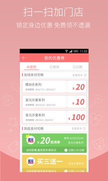 悦惠生活App最新版