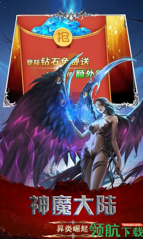 魔法之光弑魔传记星耀版