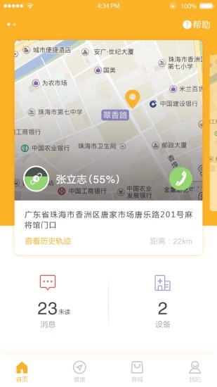 老好用App手机版