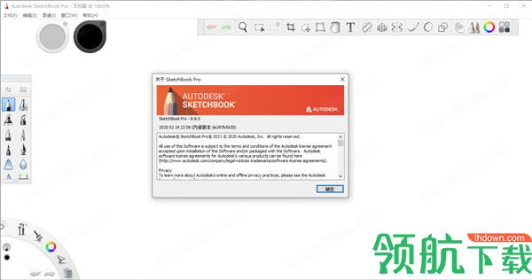 SketchBookPro2021绿色破解版