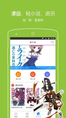 安卓动漫之家App最新版