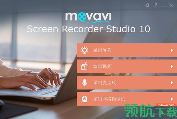 MovaviScreenRecorderStudio绿色破解版