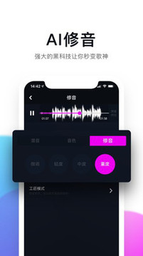 百万调音App免费版