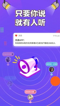 热推App手机版