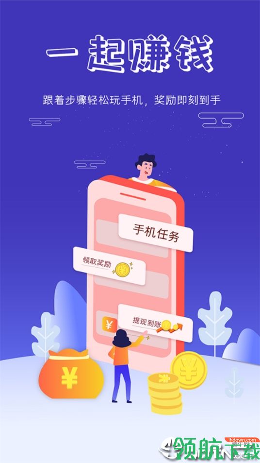 微云豆App最新版