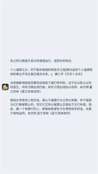 赢在思维App版