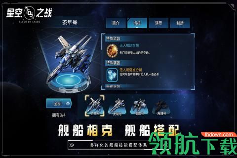 星空之战官方版