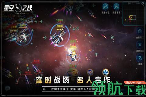 星空之战官方版