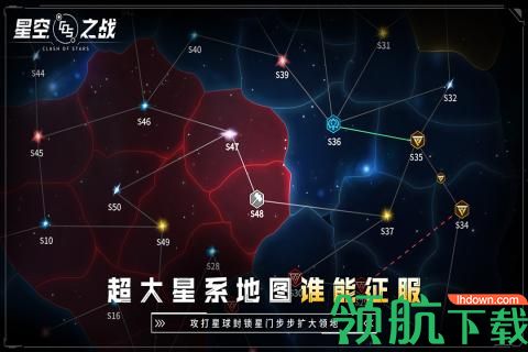 星空之战官方版