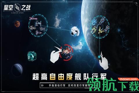 星空之战官方版