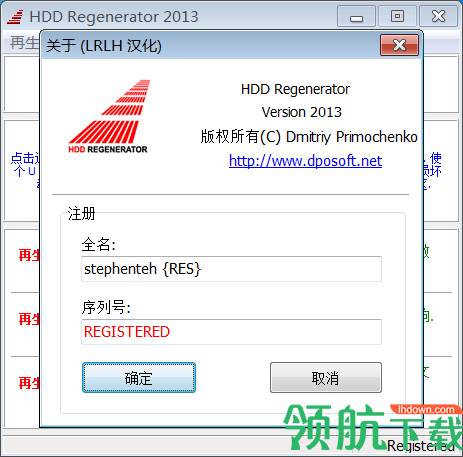 HDDREG硬盘修复工具破解版
