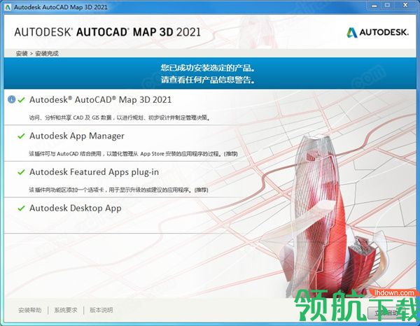 AutodeskAutoCADMap3D2021中文破解版