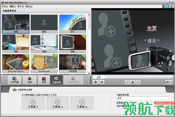 AVSVideoReMaker破解最新版