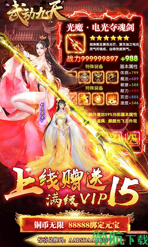 烈焰遮天送100连抽版