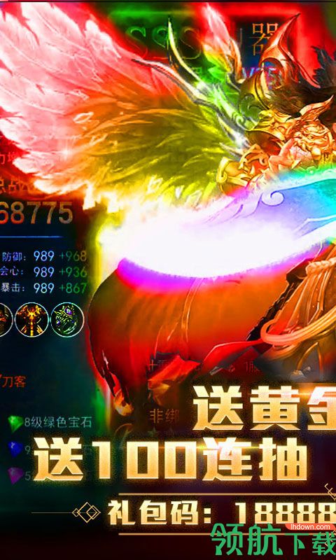 烈焰遮天送100连抽版