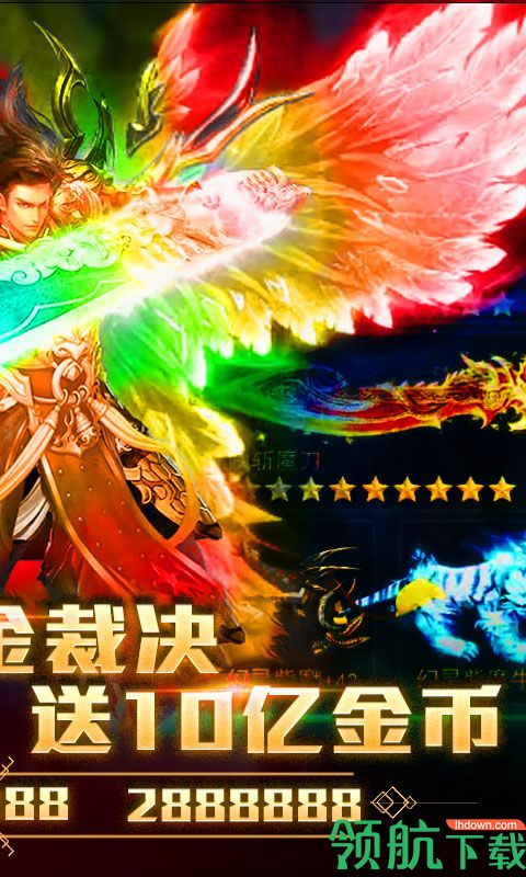 烈焰遮天送100连抽版